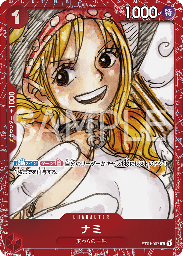 Nami (Alternate Art) ST01-007 - Limited Cards kart görseli