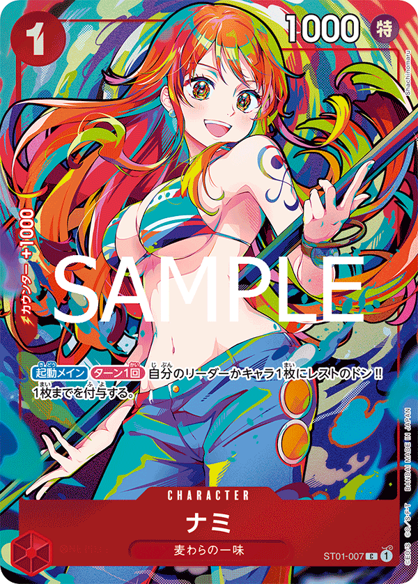 Nami (Alternate Art) ST01-007 - Limited Cards kart görseli