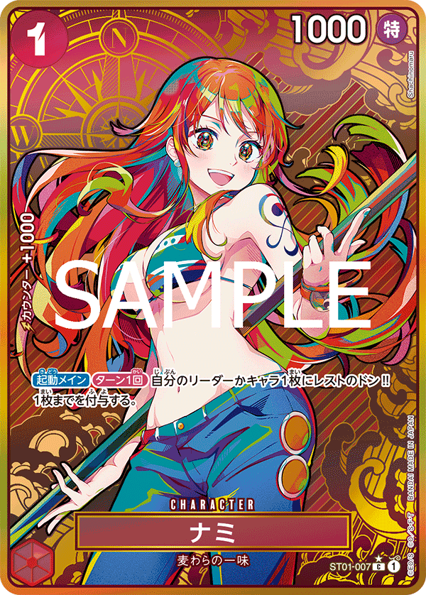 Nami (Alternate Art) ST01-007 - Limited Cards kart görseli