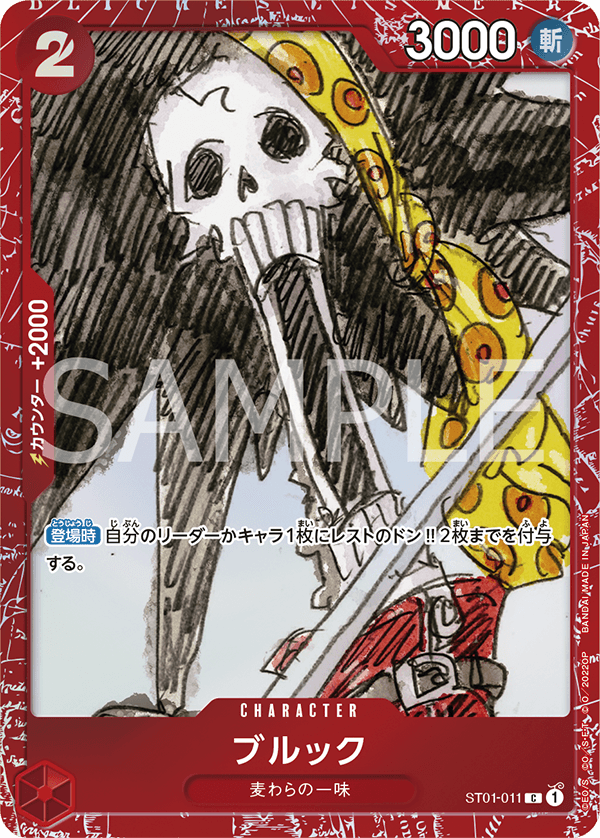 Brook (Alternate Art) ST01-011 - Limited Cards kart görseli