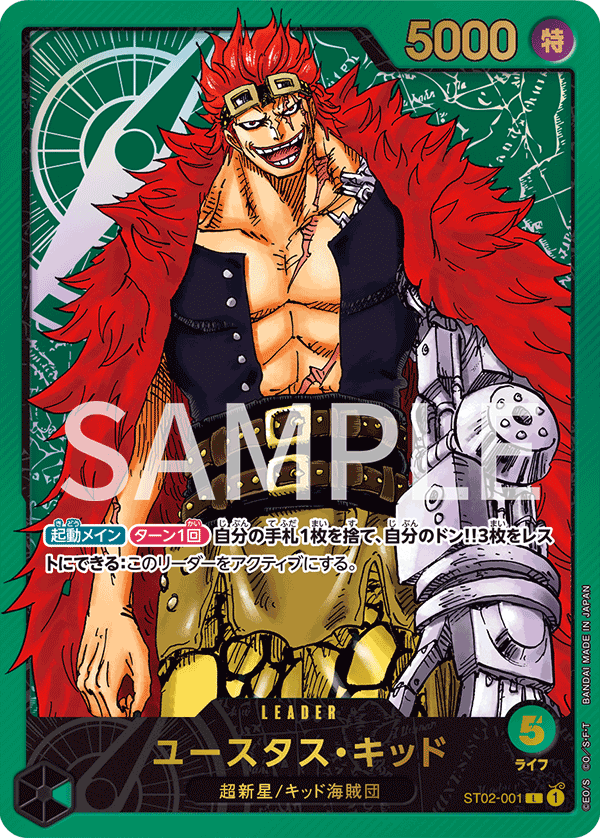 Eustass"Captain"Kid (Alternate Art) ST02-001 - Limited Cards kart görseli