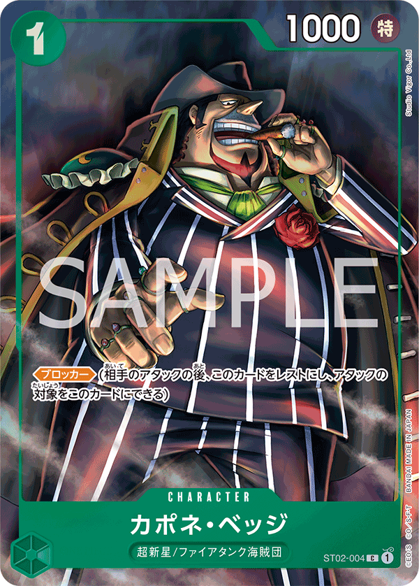 Capone"Gang"Bege (Alternate Art) ST02-004 - Limited Cards kart görseli