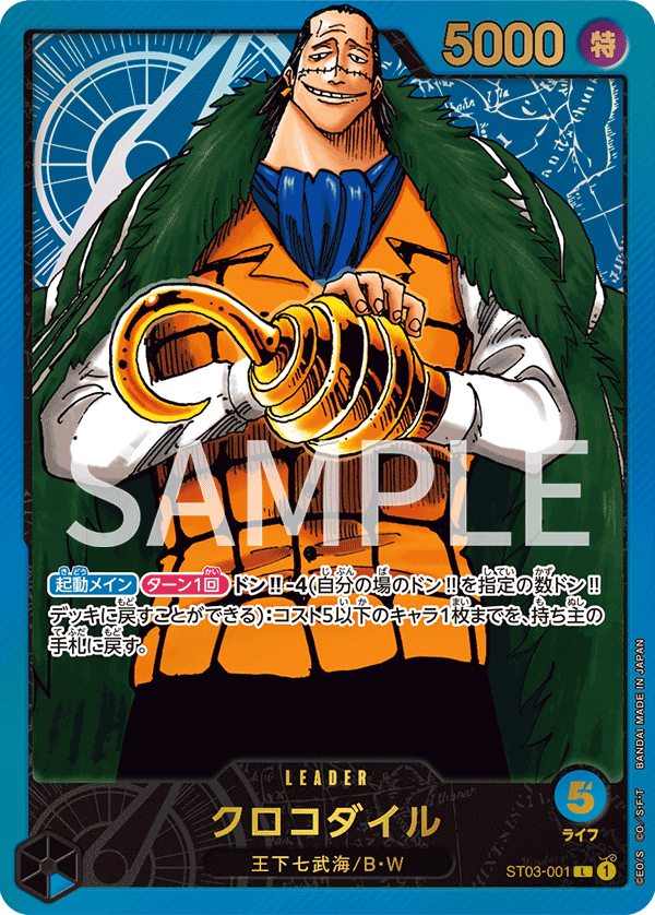 Crocodile (Alternate Art) ST03-001 - Limited Cards kart görseli