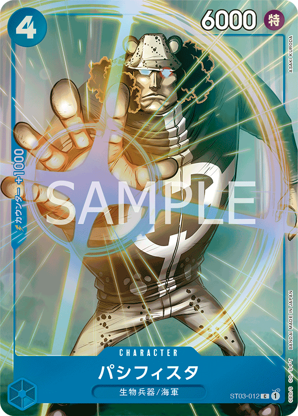 Pacifista (Alternate Art) ST03-012 - Limited Cards kart görseli