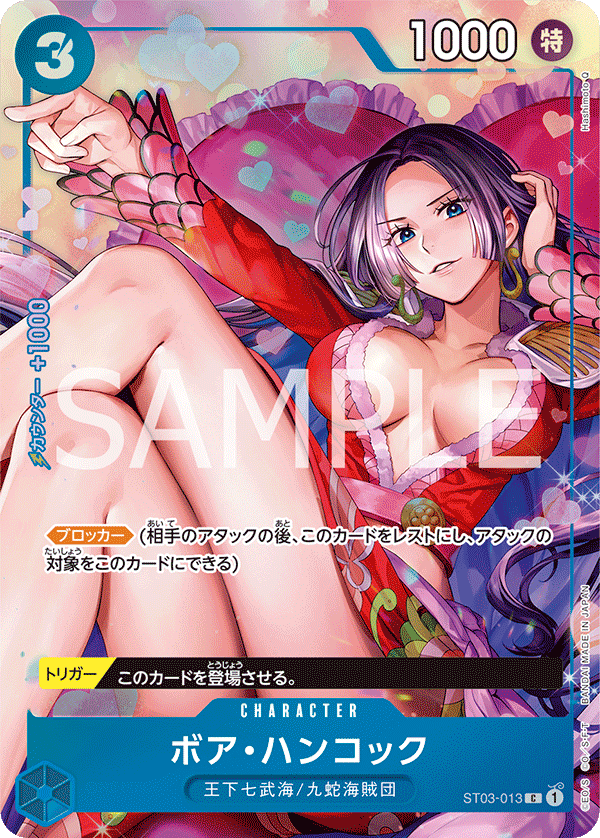 Boa Hancock (Alternate Art) ST03-013 - Limited Cards kart görseli