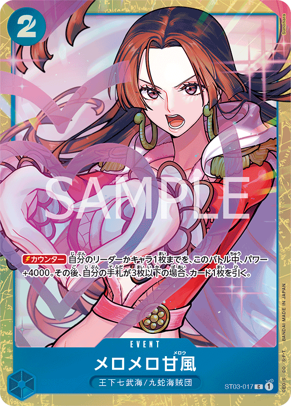 Love-Love Mellow (Alternate Art) ST03-017 - Limited Cards kart görseli