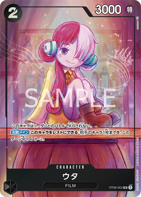 Uta (Alternate Art) ST08-002 - Limited Cards kart görseli