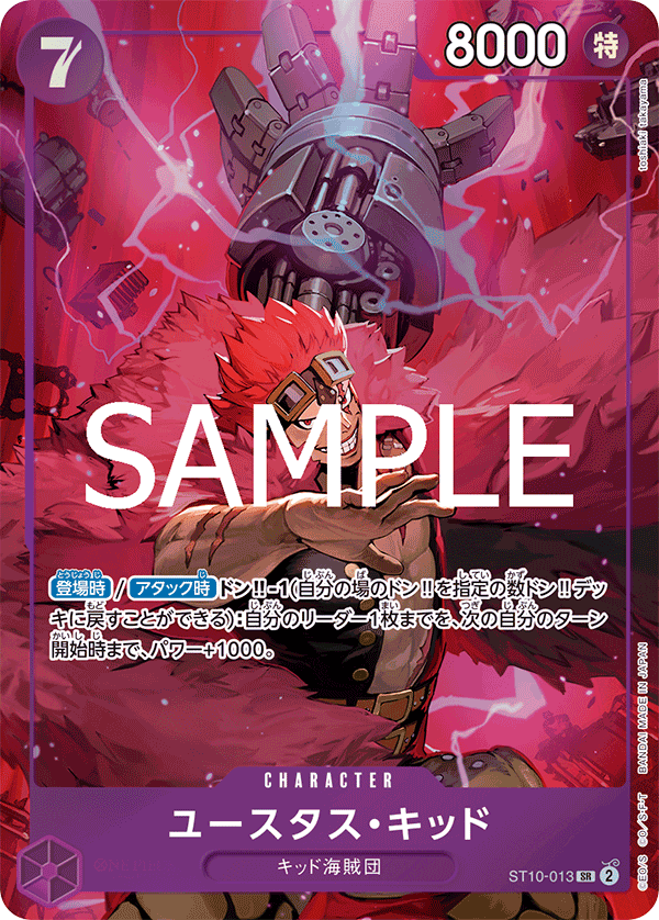 Eustass"Captain"Kid (Alternate Art) ST10-013 - Limited Cards kart görseli