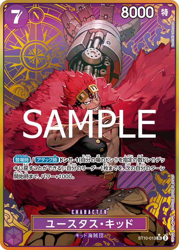 Eustass"Captain"Kid (Alternate Art) ST10-013 - Limited Cards kart görseli