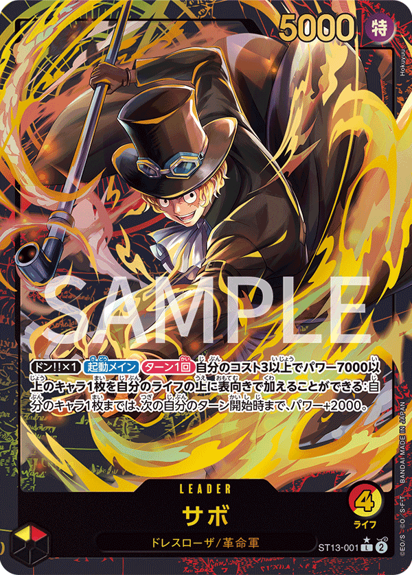 Sabo (Alternate Art) ST13-001 - Limited Cards kart görseli
