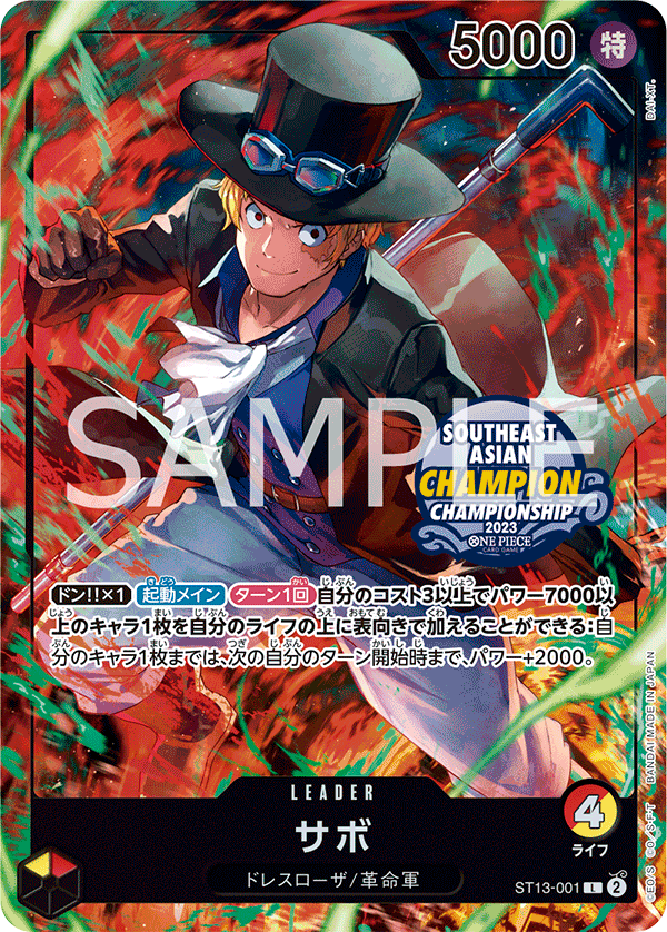 Sabo (Alternate Art) ST13-001 - Limited Cards kart görseli
