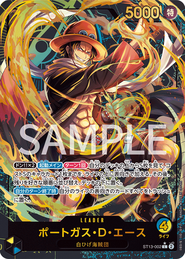 Portgas.D.Ace (Alternate Art) ST13-002 - Limited Cards kart görseli