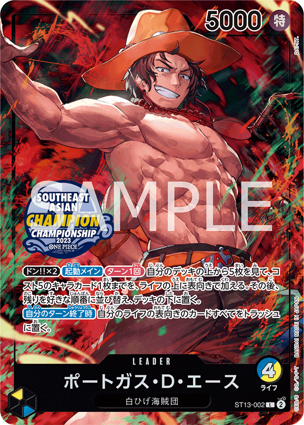 Portgas.D.Ace (Alternate Art) ST13-002 - Limited Cards kart görseli