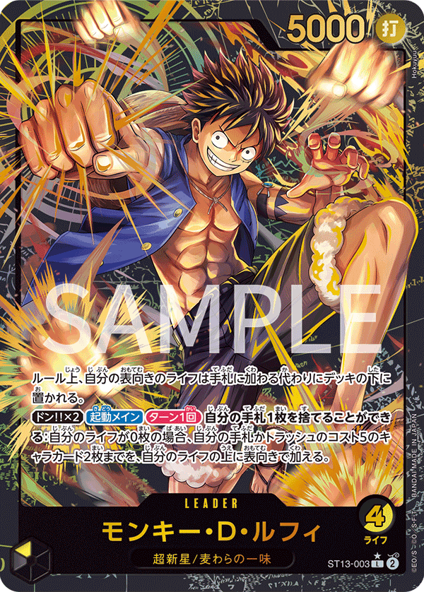 Monkey.D.Luffy (Alternate Art) ST13-003 - Limited Cards kart görseli
