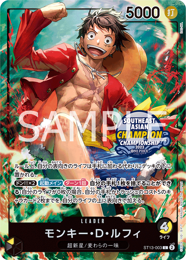 Monkey.D.Luffy (Alternate Art) ST13-003 - Limited Cards kart görseli