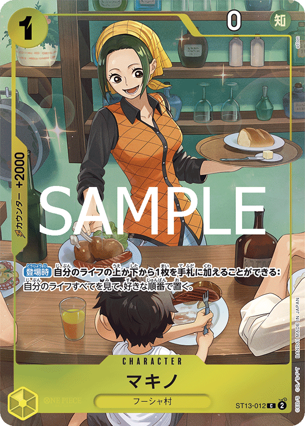 Makino (Alternate Art) ST13-012 - Limited Cards kart görseli