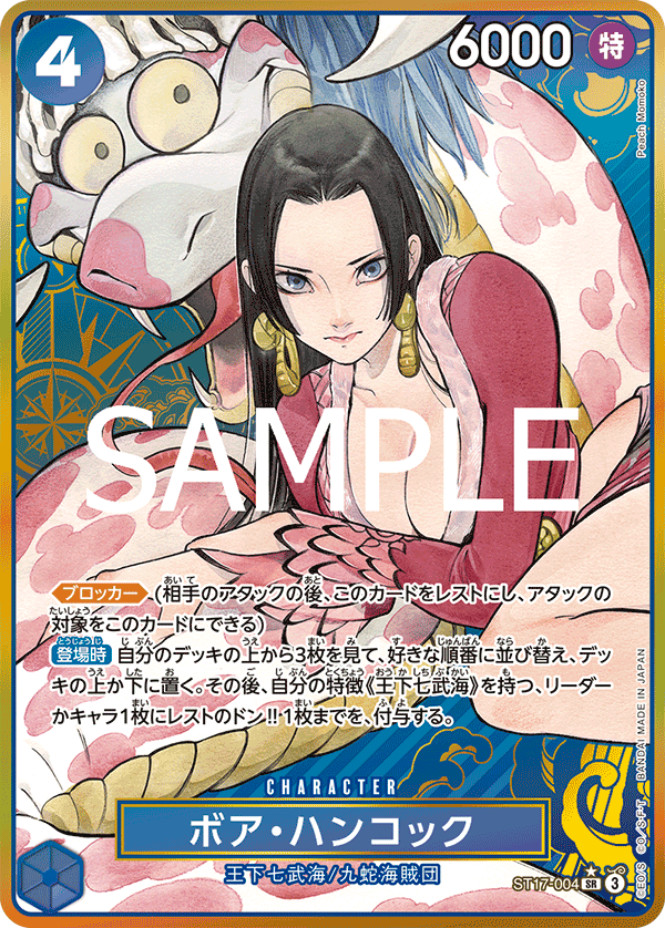 Boa Hancock (Alternate Art) ST17-004 - Limited Cards kart görseli