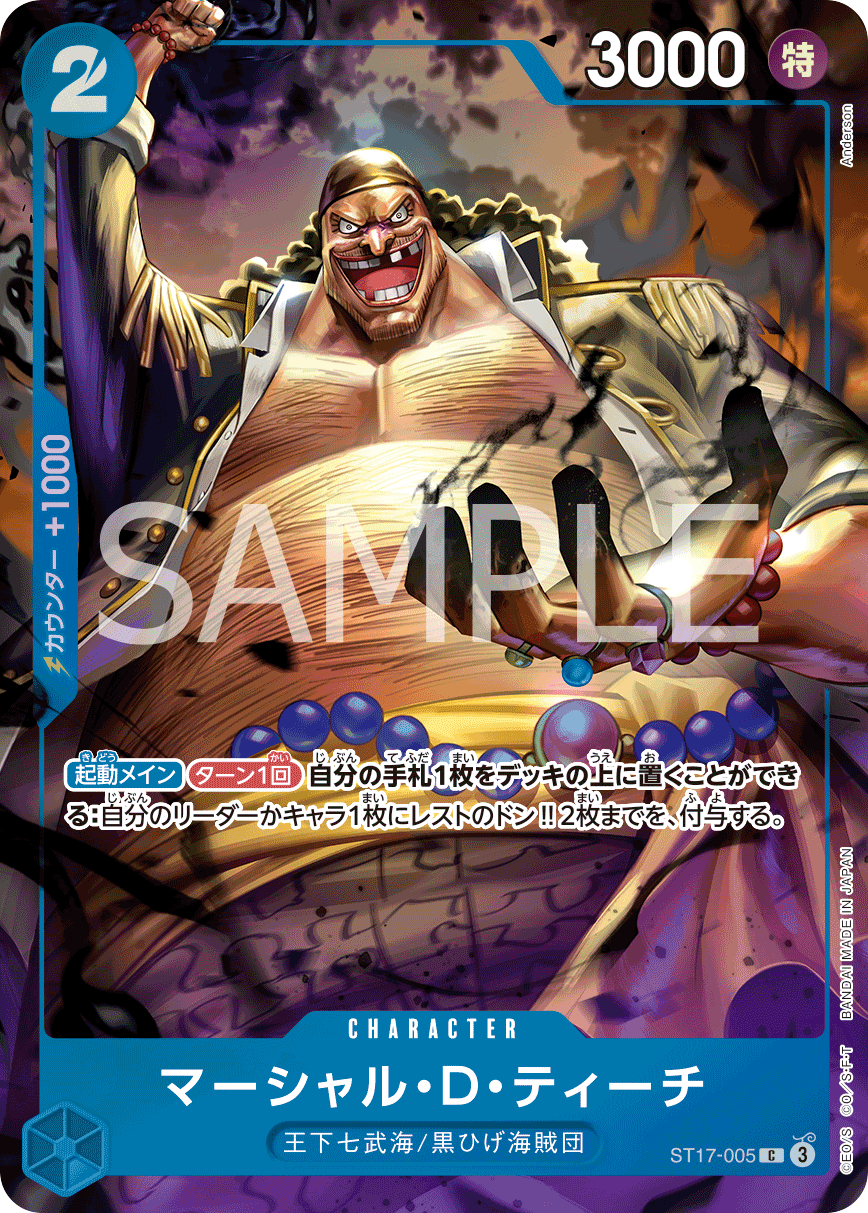 Marshall.D.Teach (Alternate Art) ST17-005 - Limited Cards kart görseli