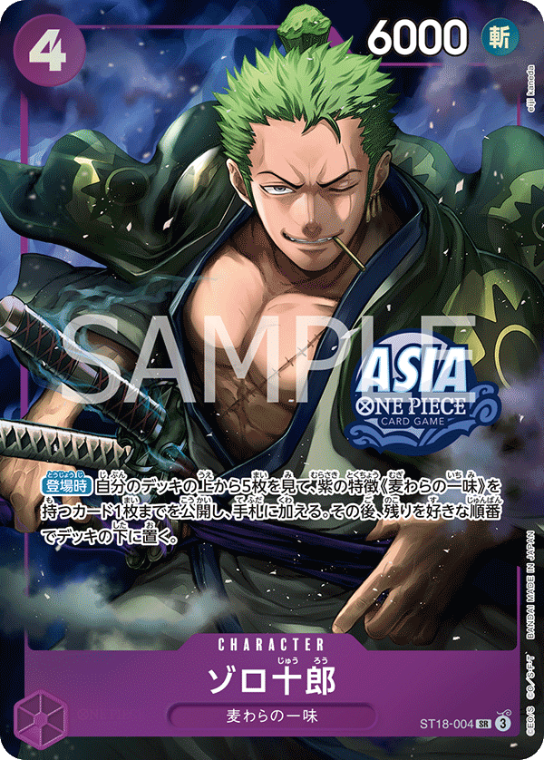 Zoro-Juurou (Alternate Art) ST18-004 - Limited Cards kart görseli