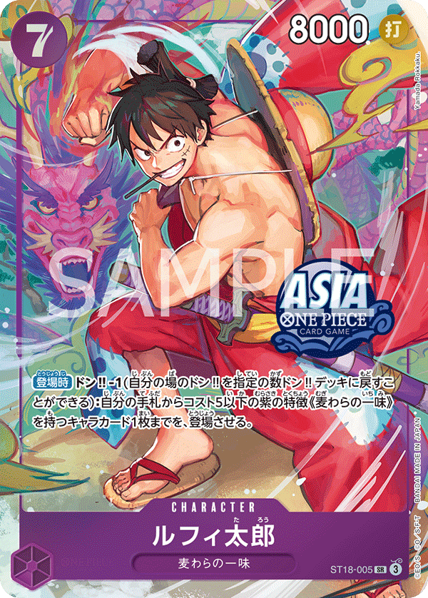 Luffy-Tarou (Alternate Art) ST18-005 - Limited Cards kart görseli