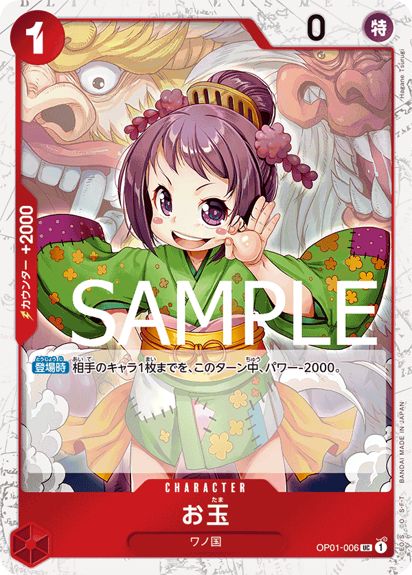 Otama OP01-006 - PREMIUM BOOSTER -ONE PIECE CARD THE BEST- [PRB-01] kart görseli