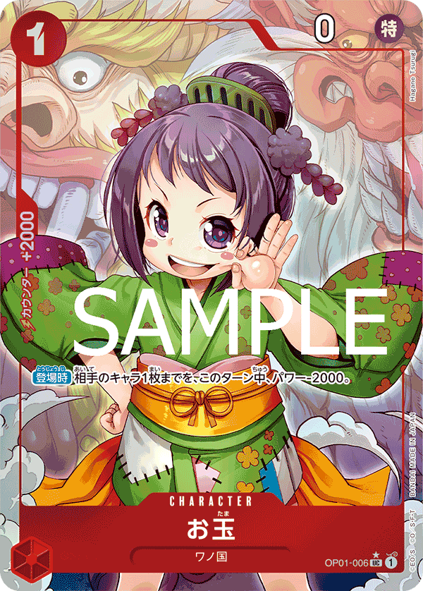 Otama OP01-006 - PREMIUM BOOSTER -ONE PIECE CARD THE BEST- [PRB-01] kart görseli