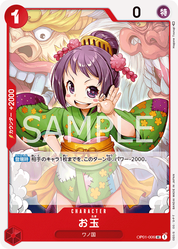 Otama OP01-006 - PREMIUM BOOSTER -ONE PIECE CARD THE BEST- [PRB-01] kart görseli