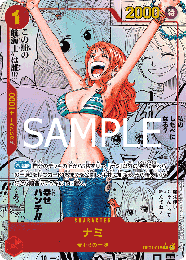 Nami (Alternate Art) OP01-016 - PREMIUM BOOSTER -ONE PIECE CARD THE BEST- [PRB-01] kart görseli