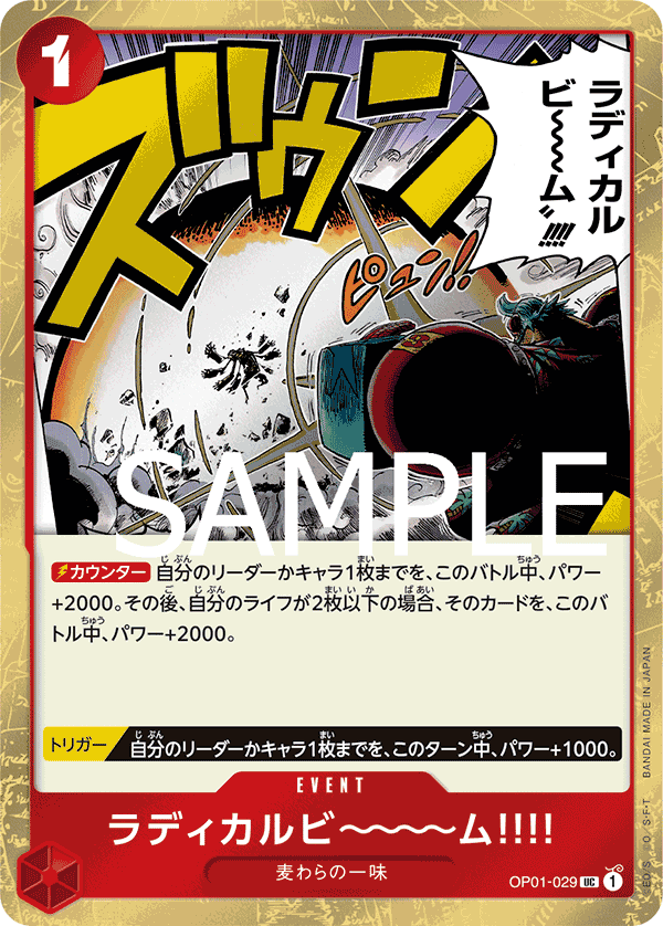 Radical Beam!! OP01-029 - PREMIUM BOOSTER -ONE PIECE CARD THE BEST- [PRB-01] kart görseli
