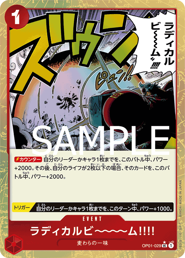 Radical Beam!! OP01-029 - PREMIUM BOOSTER -ONE PIECE CARD THE BEST- [PRB-01] kart görseli