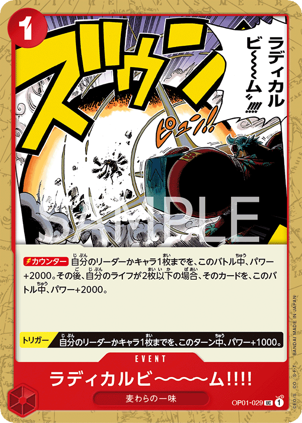 Radical Beam!! OP01-029 - PREMIUM BOOSTER -ONE PIECE CARD THE BEST- [PRB-01] kart görseli