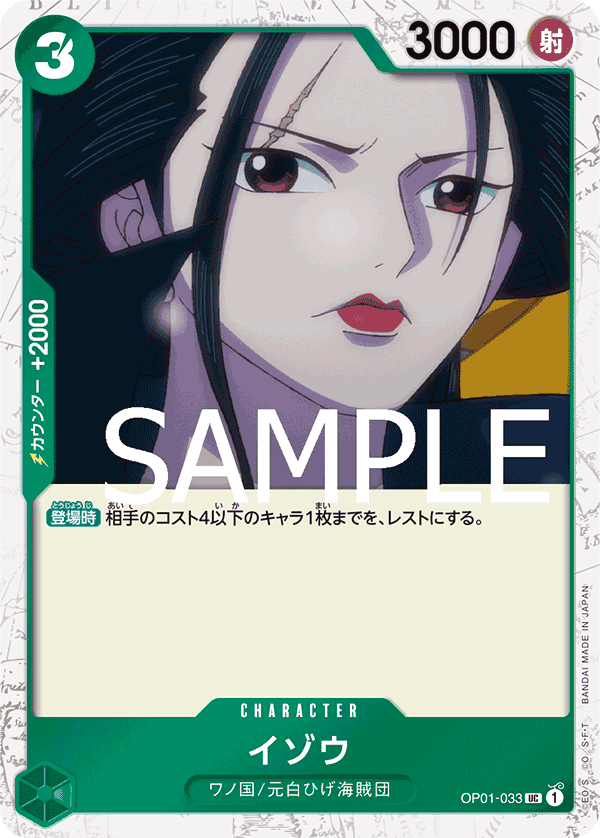 Izo OP01-033 - PREMIUM BOOSTER -ONE PIECE CARD THE BEST- [PRB-01] kart görseli