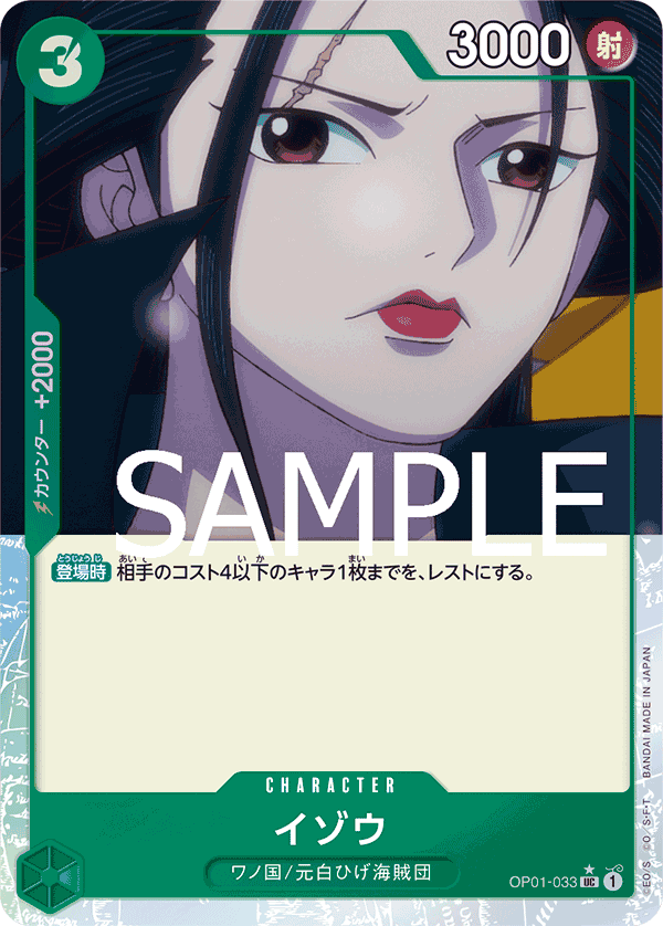 Izo OP01-033 - PREMIUM BOOSTER -ONE PIECE CARD THE BEST- [PRB-01] kart görseli