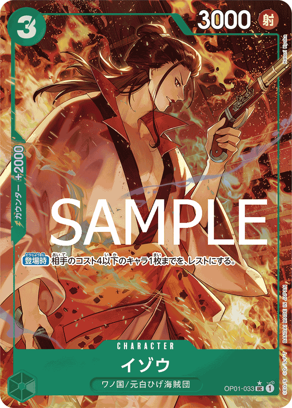 Izo OP01-033 - PREMIUM BOOSTER -ONE PIECE CARD THE BEST- [PRB-01] kart görseli