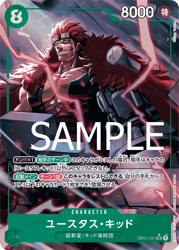 Eustass"Captain"Kid OP01-051 - PREMIUM BOOSTER -ONE PIECE CARD THE BEST- [PRB-01] kart görseli