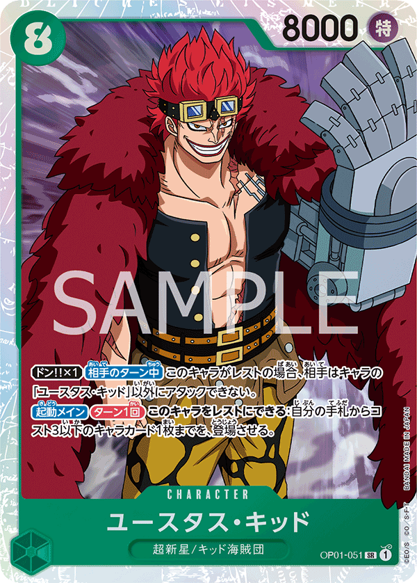 Eustass"Captain"Kid OP01-051 - PREMIUM BOOSTER -ONE PIECE CARD THE BEST- [PRB-01] kart görseli