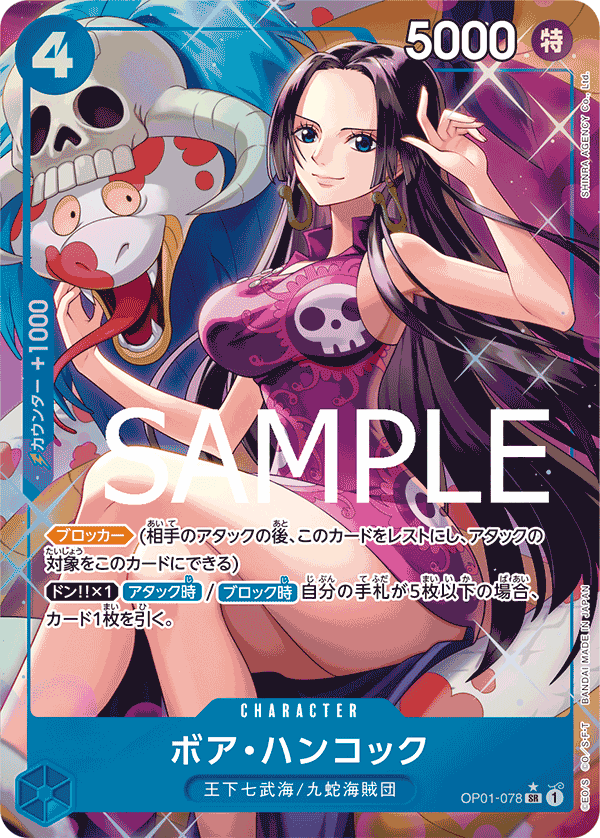 Boa Hancock OP01-078 - PREMIUM BOOSTER -ONE PIECE CARD THE BEST- [PRB-01] kart görseli