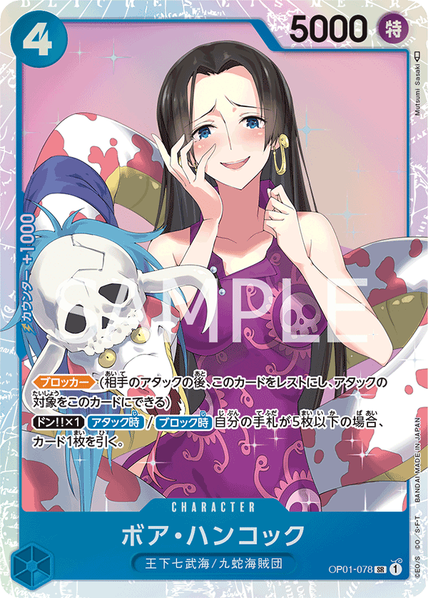 Boa Hancock OP01-078 - PREMIUM BOOSTER -ONE PIECE CARD THE BEST- [PRB-01] kart görseli
