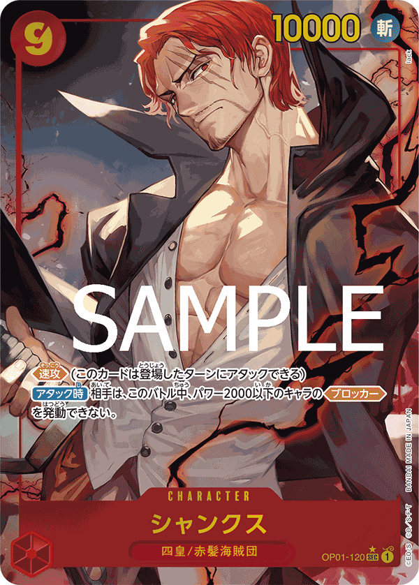 Shanks OP01-120 - PREMIUM BOOSTER -ONE PIECE CARD THE BEST- [PRB-01] kart görseli