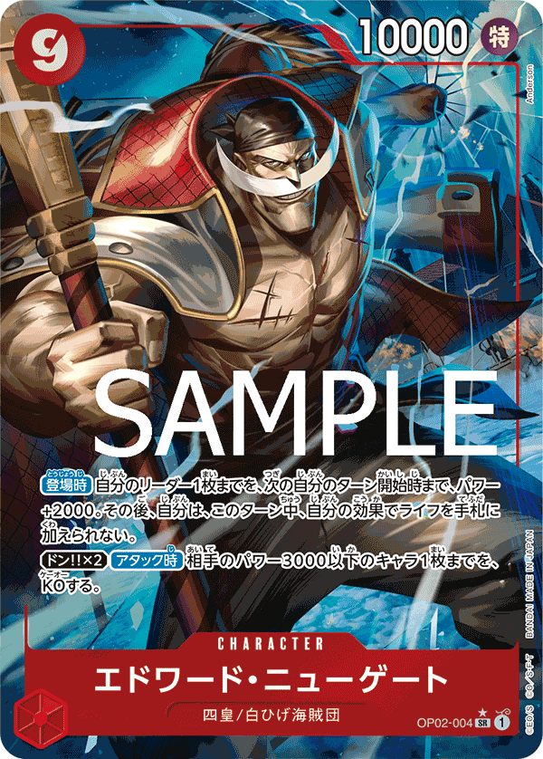 Edward.Newgate (Alternate Art) OP02-004 - PREMIUM BOOSTER -ONE PIECE CARD THE BEST- [PRB-01] kart görseli