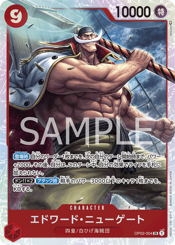 Edward.Newgate OP02-004 - PREMIUM BOOSTER -ONE PIECE CARD THE BEST- [PRB-01] kart görseli