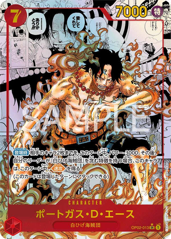 Portgas.D.Ace OP02-013 - PREMIUM BOOSTER -ONE PIECE CARD THE BEST- [PRB-01] kart görseli