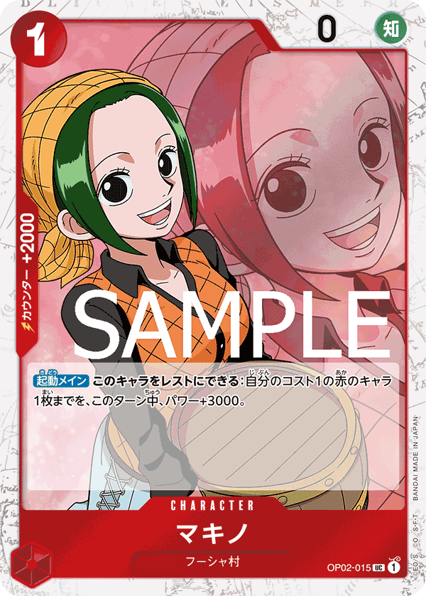 Makino OP02-015 - PREMIUM BOOSTER -ONE PIECE CARD THE BEST- [PRB-01] kart görseli