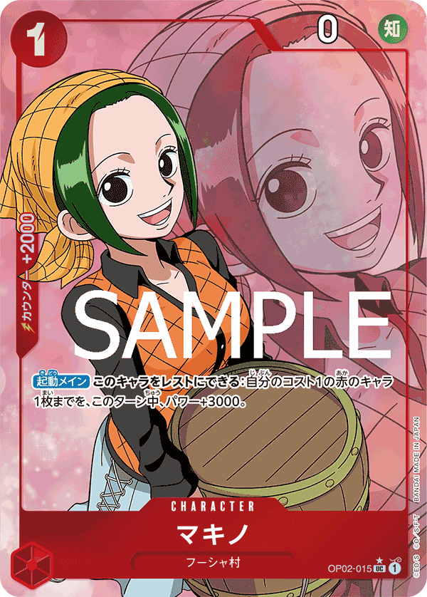 Makino OP02-015 - PREMIUM BOOSTER -ONE PIECE CARD THE BEST- [PRB-01] kart görseli