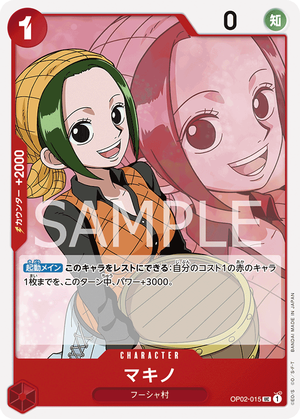 Makino OP02-015 - PREMIUM BOOSTER -ONE PIECE CARD THE BEST- [PRB-01] kart görseli
