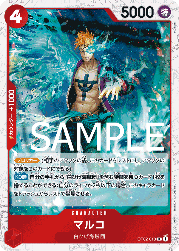 Marco OP02-018 - PREMIUM BOOSTER -ONE PIECE CARD THE BEST- [PRB-01] kart görseli