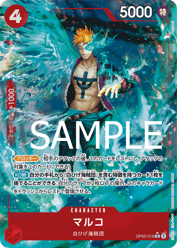 Marco OP02-018 - PREMIUM BOOSTER -ONE PIECE CARD THE BEST- [PRB-01] kart görseli