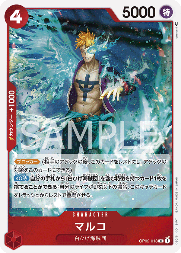 Marco OP02-018 - PREMIUM BOOSTER -ONE PIECE CARD THE BEST- [PRB-01] kart görseli