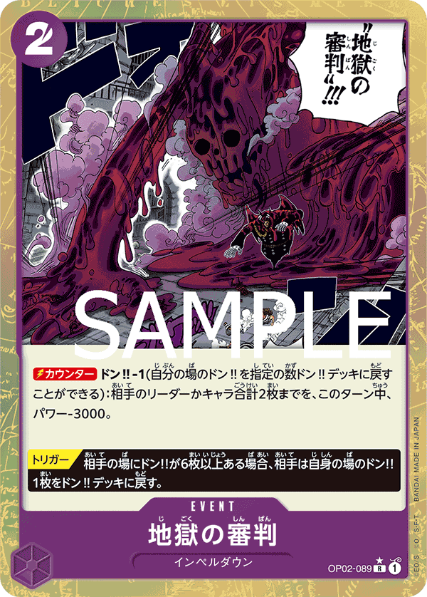Judgment of Hell OP02-089 - PREMIUM BOOSTER -ONE PIECE CARD THE BEST- [PRB-01] kart görseli