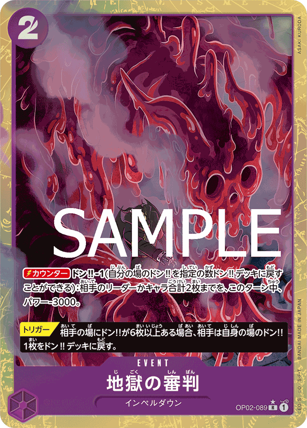Judgment of Hell OP02-089 - PREMIUM BOOSTER -ONE PIECE CARD THE BEST- [PRB-01] kart görseli